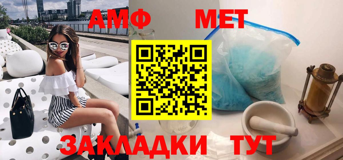 Амфетамин  Вход с VPN  Шатура  Амфетамин Розовый 