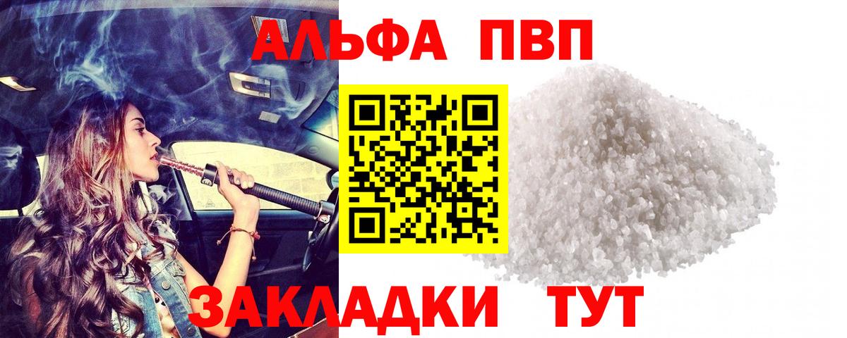 Шатура  Alpha-PVP  Вход с VPN  A-PVP крисы CK 