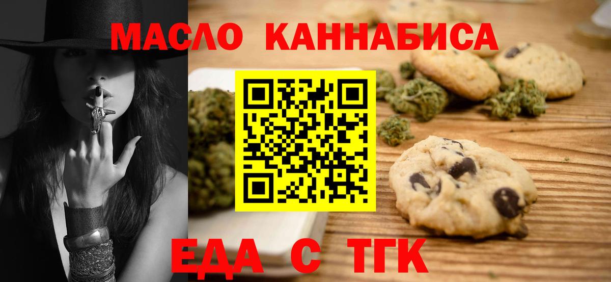 Cannafood конопля  Вход с VPN  Шатура 