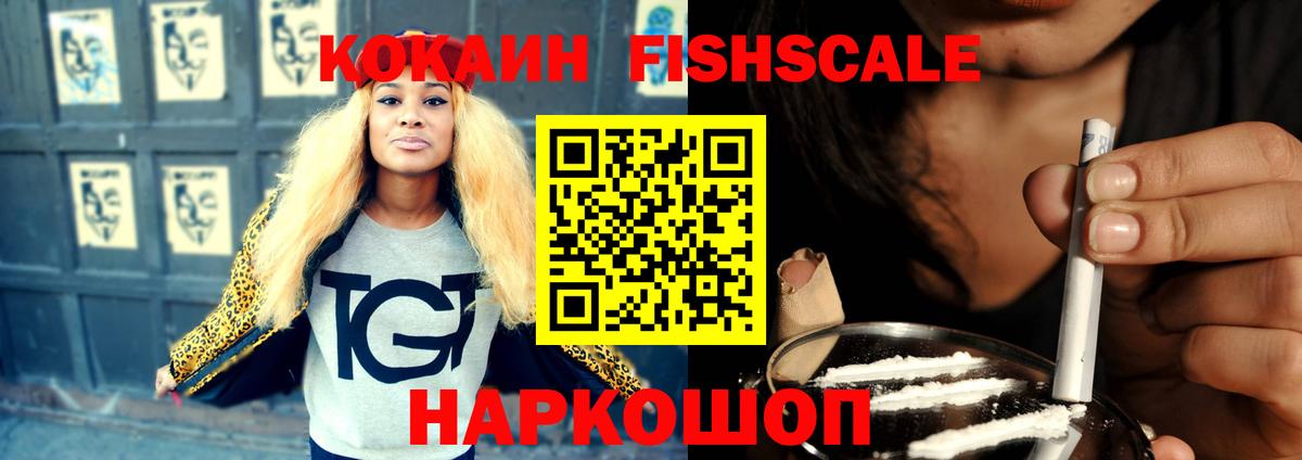 Cocaine Эквадор Шатура