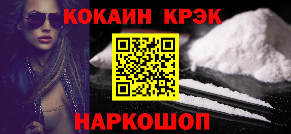 Шатура  Кокаин Эквадор  КОКАИН Fish Scale  Вход с VPN 