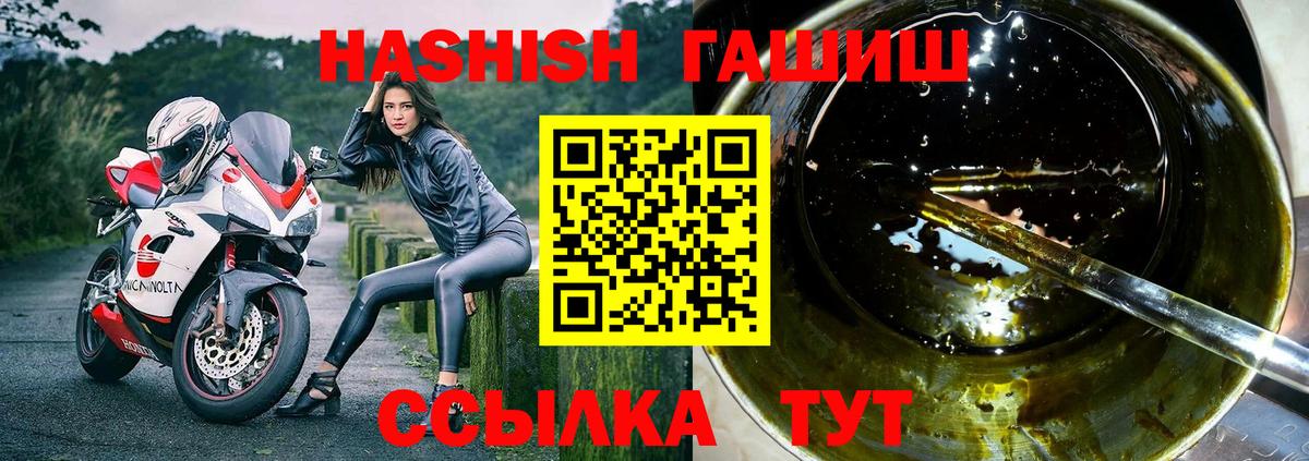 ГАШИШ  ГАШИШ 40% ТГК  Вход с VPN  Шатура 