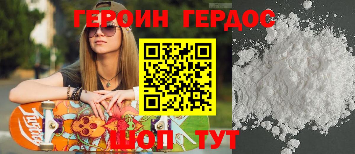 Героин Heroin  Героин  Шатура  Вход с VPN 