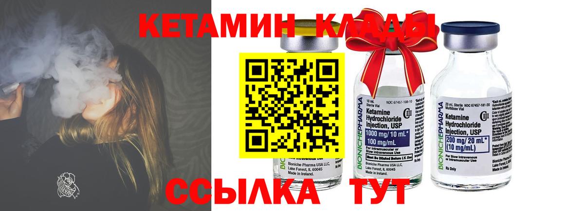 КЕТАМИН ketamine  Вход с VPN  КЕТАМИН ketamine  Шатура 