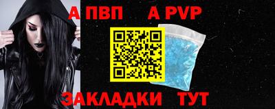 a pvp Рыбинск