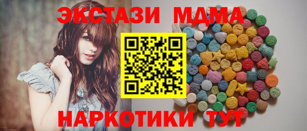 Шатура  MDMA Molly  Вход с VPN  MDMA VHQ 