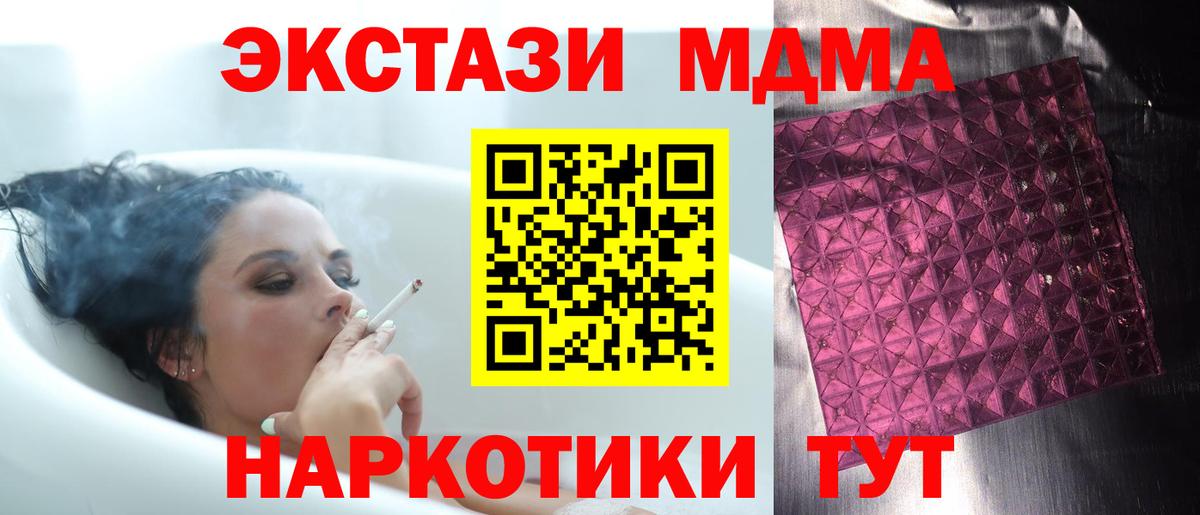 МДМА кристаллы Шатура