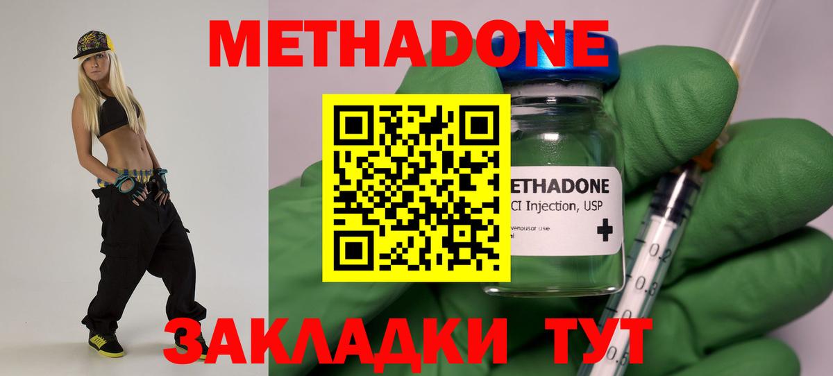 Метадон VHQ Шатура