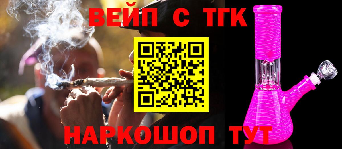 Шатура  продажа наркотиков  ТГК жижа  Вход с VPN  ТГК концентрат 