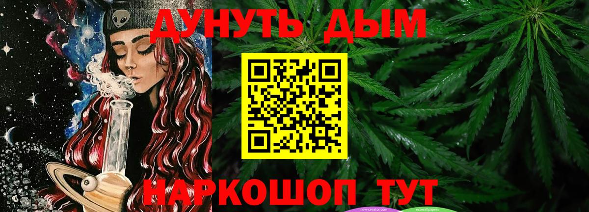Канабис Ganja Шатура